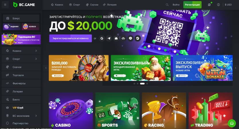 Experience Thrills and Wins BC.Game Casino BY
