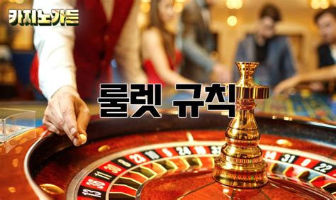 안전한 룰렛 사이트 선택 가이드와 추천 포인트 - 룰렛 사이트